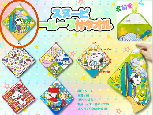 Snoopy peanuts hand - snoopy,