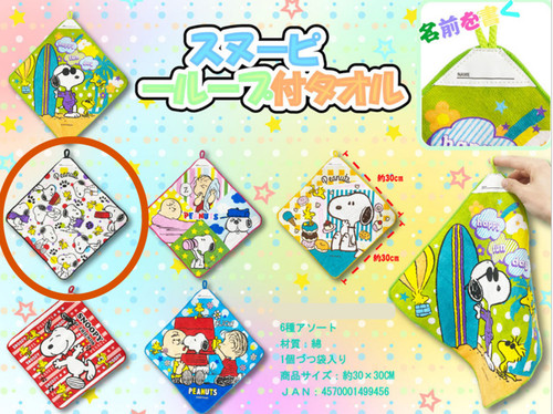 Snoopy peanuts hand towel - snoopy,