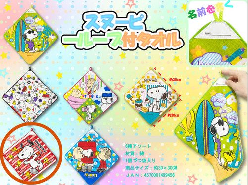 Snoopy peanuts hand - peanuts,