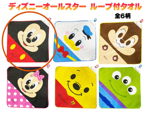 Disney hand towel with hanging - with,